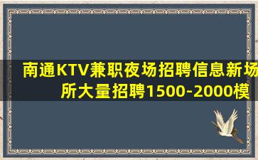 四平夜总会招聘